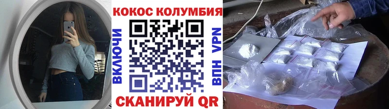 mega ссылки  Звенигово  Кокаин Эквадор  где купить наркотик 