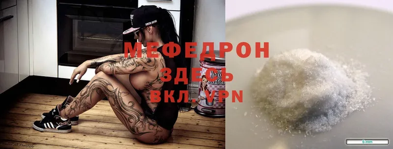 ссылка на мегу ONION  Звенигово  Меф mephedrone  закладка 