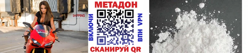 МЕТАДОН methadone  Звенигово 